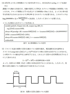 実験の課題を解くには、1年次の専門の授業をきちんと理解している必要がある。